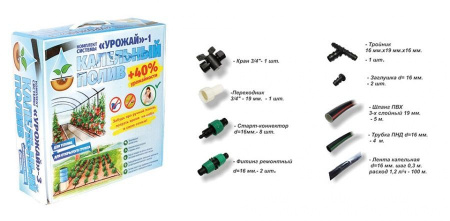 Комплект для капельного полива Урожай 1, Tuboflex