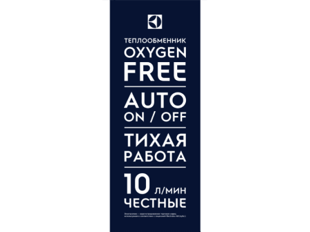 Газовый водонагреватель проточный Electrolux GWH 10 NanoPlus 2.0 Газовый водонагреватель проточный Electrolux GWH 10 NanoPlus 2.0