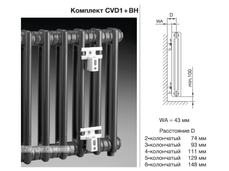 Радиатор трубчатый Zehnder Charleston Retrofit 3057, 16 секций, 1/2 боковое подключение, RAL0325 TL